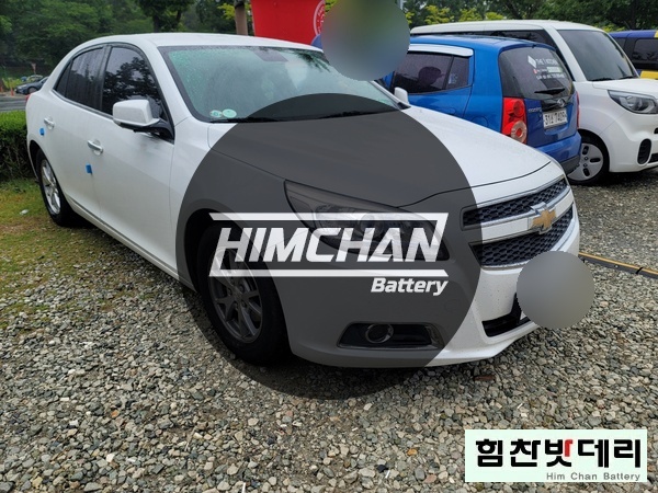  [힘찬배터리 창원 본점] 창원밧데리 말리부 자동차 출장 외동 창원 수입차 국산차 배터리 전문점 힘찬배터리