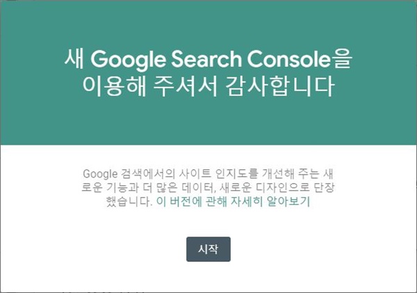  3분도 안 걸리는 구글 서치 콘솔에 내 티스토리 등록하기