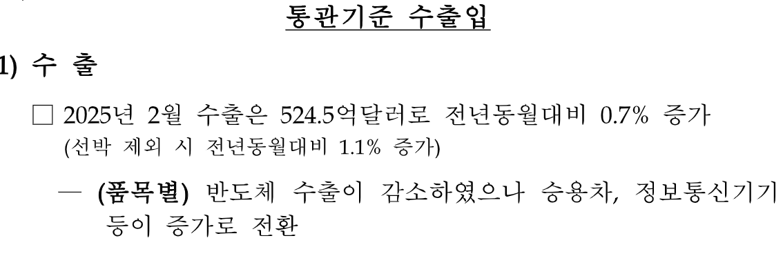 경상수지