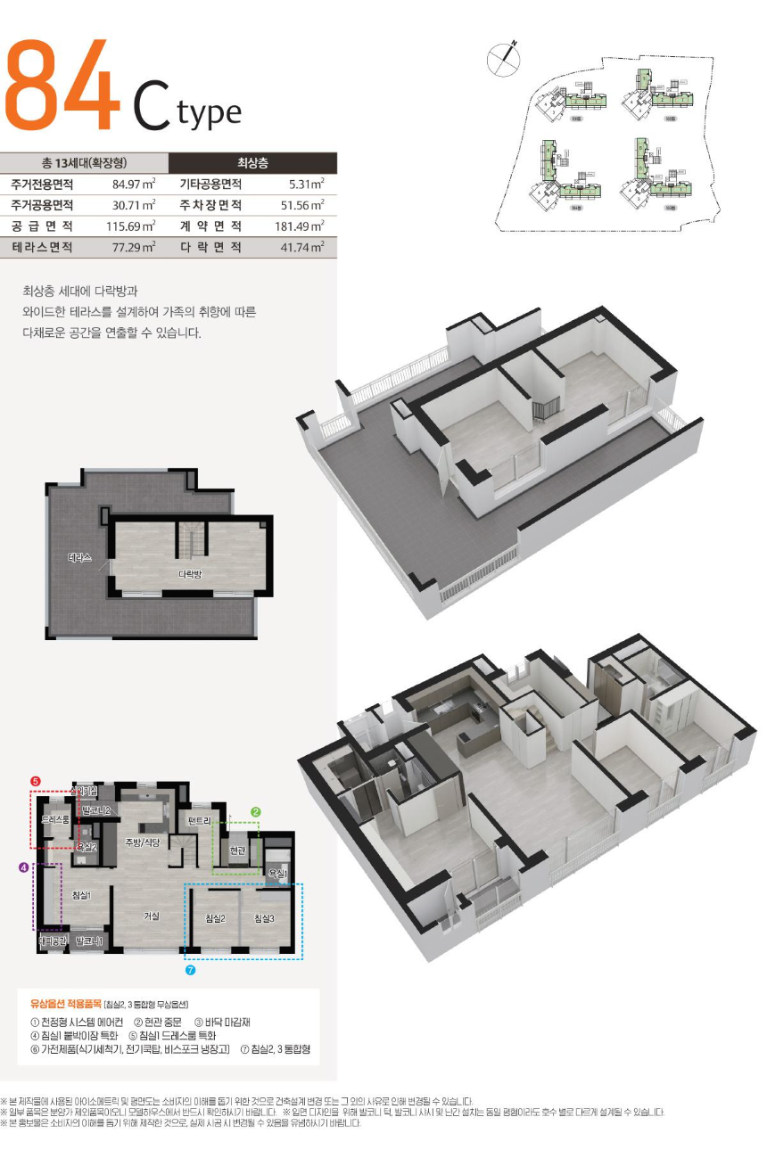 남원 월락 유탑 유블레스 킹덤 84C