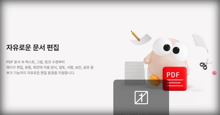 알pdf-안내