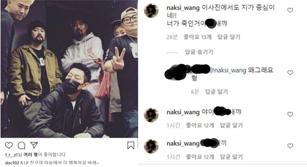  이현배 죽음과 이하늘vs김창열 갈등 디제이디오씨DJ DOC 내분 폭발