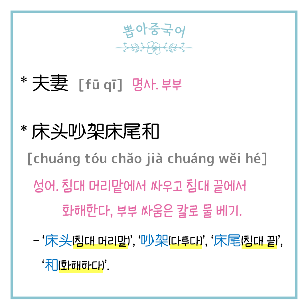 단어