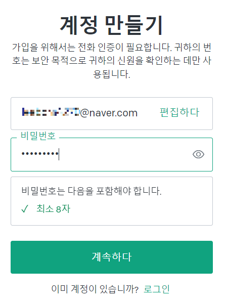 챗GPT-가입방법