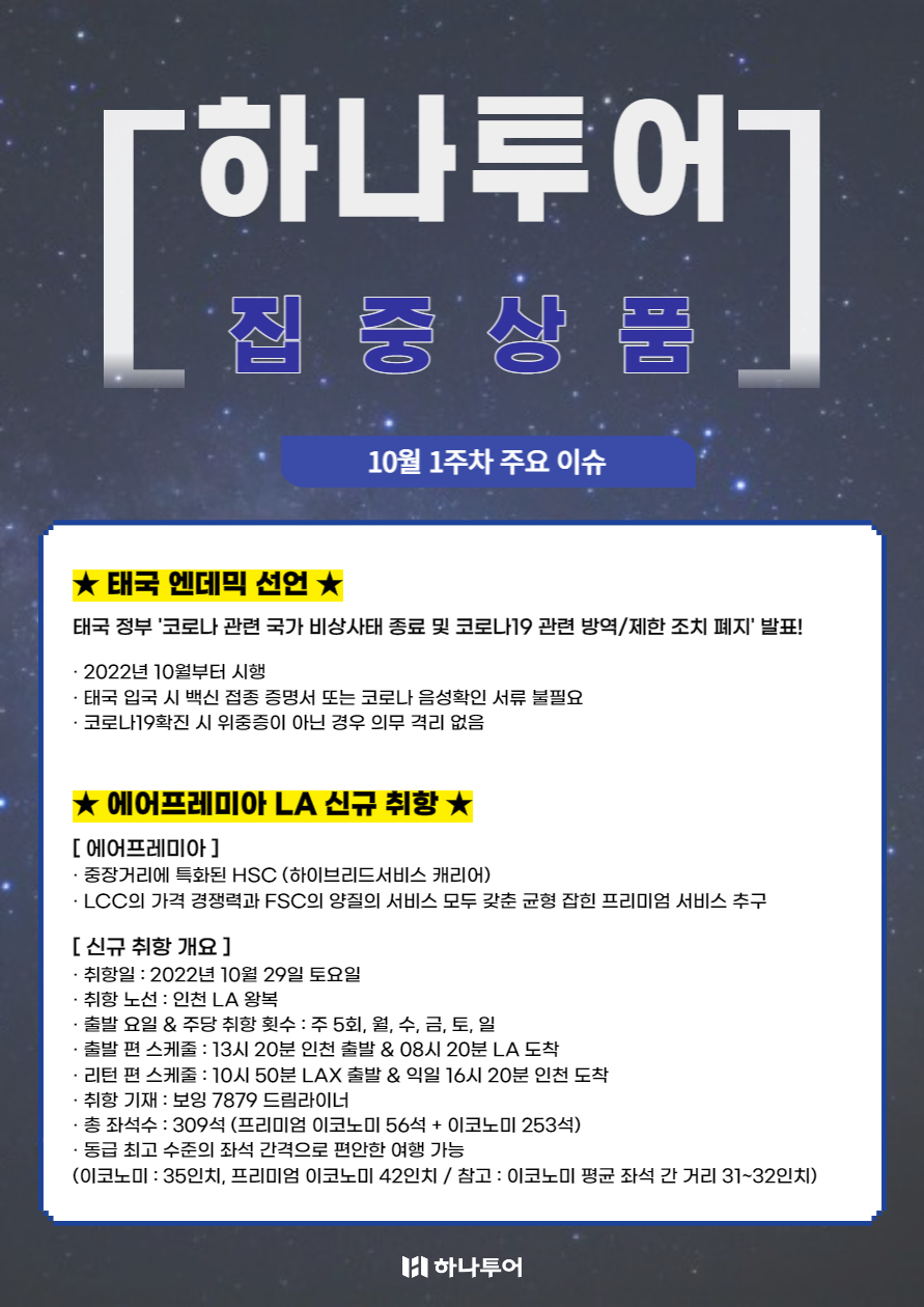 (주)우리들투어 이미지