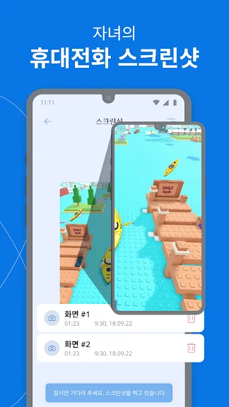 자녀 안심 보호 앱 청소년 유해 차단 어플-18 자녀 안심 보호 앱 청소년 유해 차단 어플-18