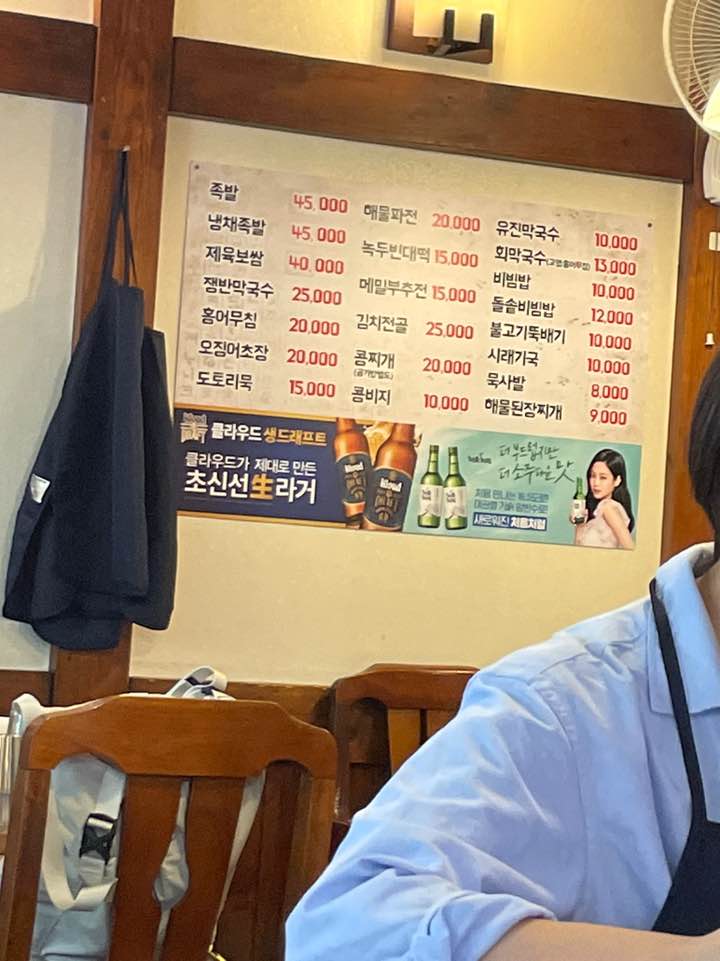 유진막국수 메뉴