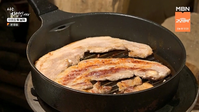 나는 자연인이다.E558.230615p-NEXT.mp4_20230615_200821.302.jpg