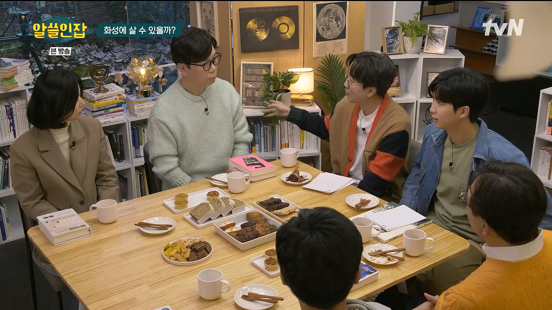 알쓸인잡.E06.230106p.H264-F1RST.mp4_20230123_111631.729.jpg