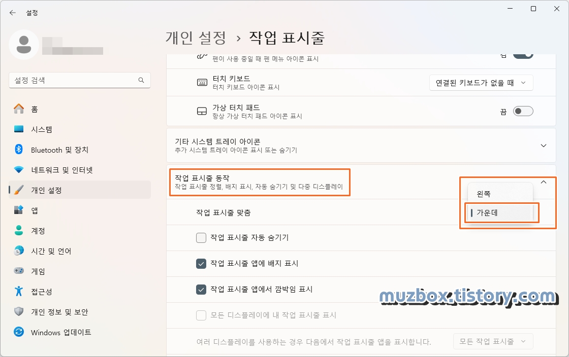 시작버튼 위치 변경