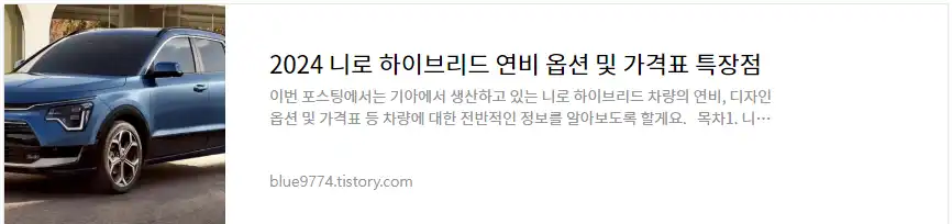 니로 하이브리드 차량정보