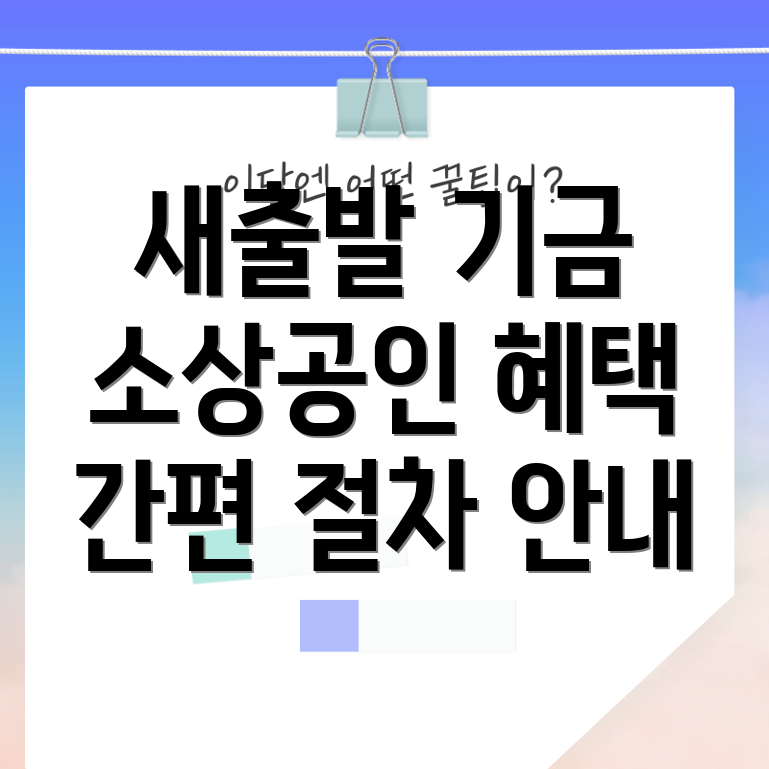 소상공인확인서