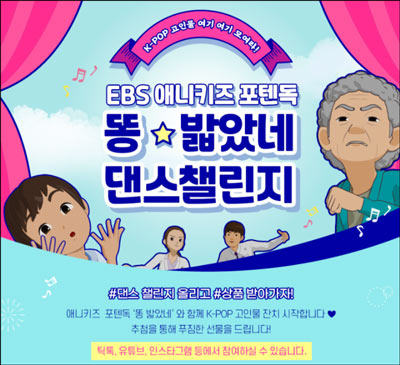 아침먹고 땡 집을 나서려는데 챌린지 상세내용 이미지