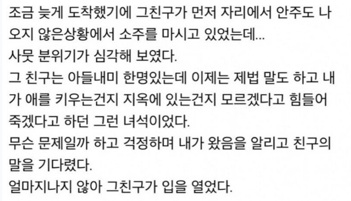 친구 와이프 임신했는데 나보고 책임지라 하네요… 4
