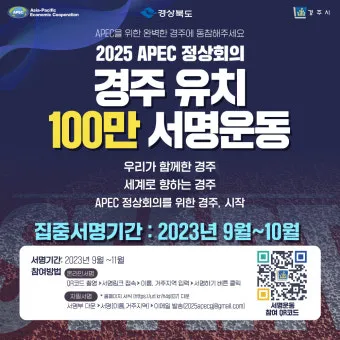 경주 apec 자율주행차 스마트 모빌리티_24