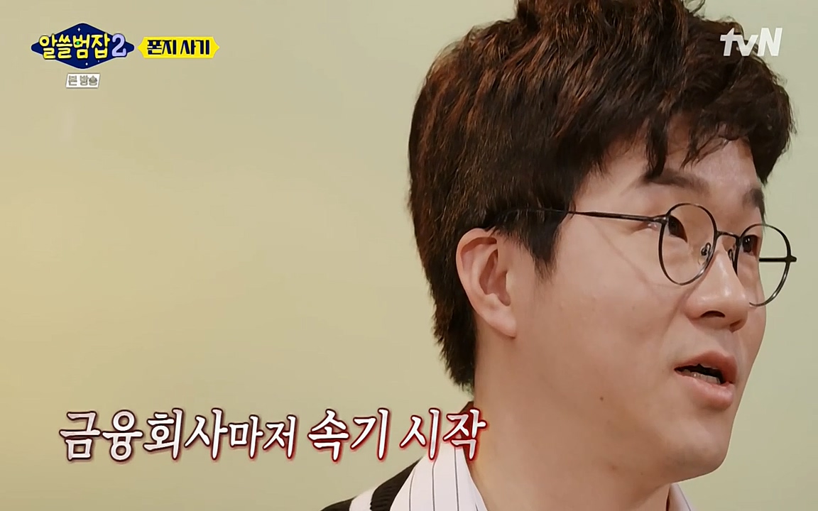 알쓸범잡 2.E13.220411p-NEXT.mp4_20220412_195222.142.jpg