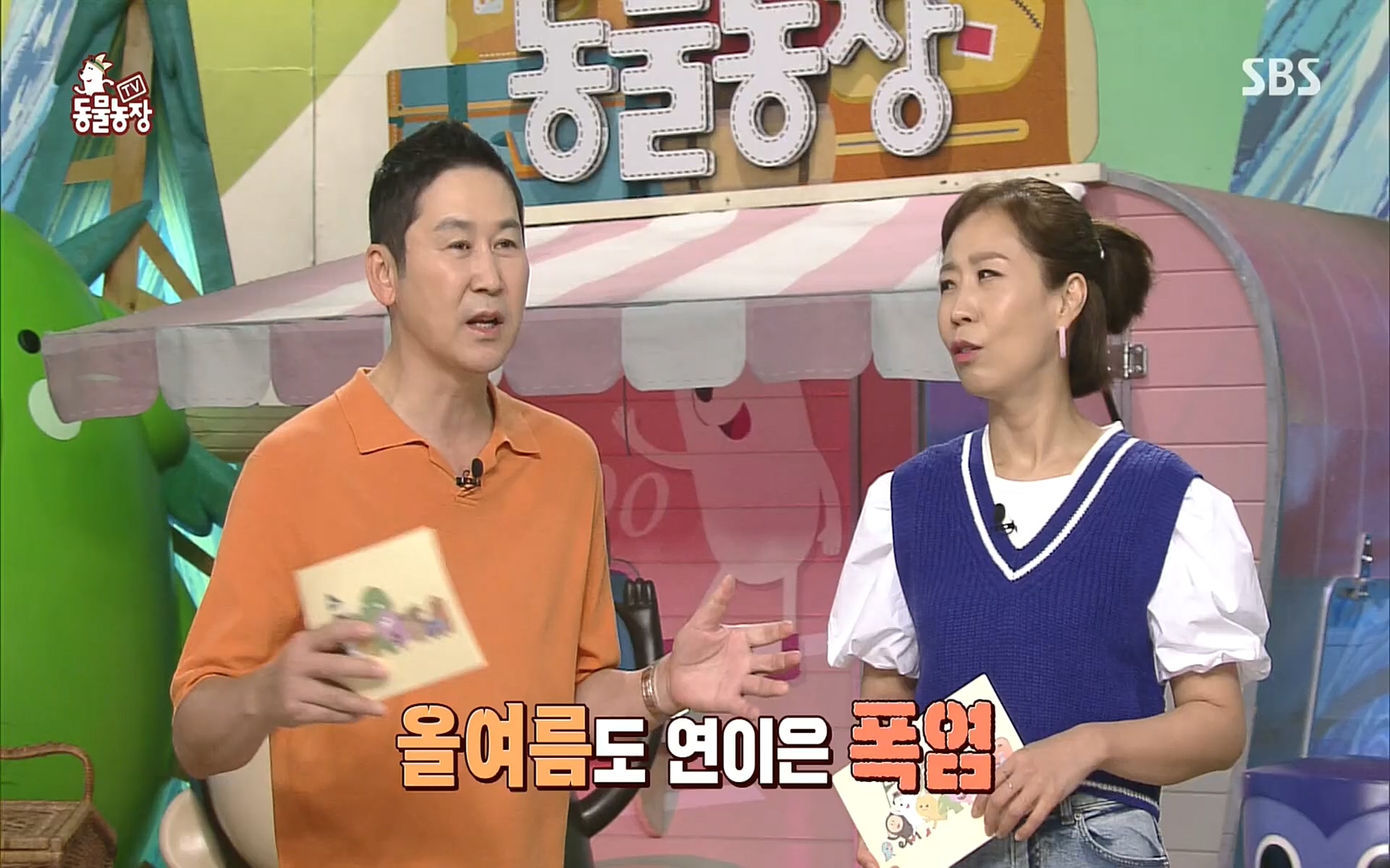 TV 동물농장.E1083.220821p.H264-F1RST.mp4_20220821_183649.360.jpg