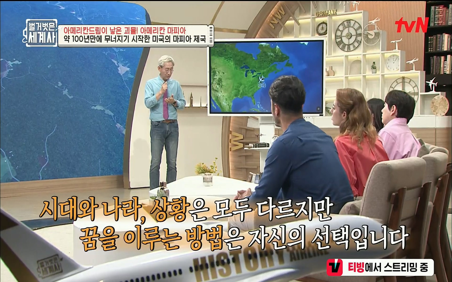 벌거벗은 세계사.E61.220823p.H264-F1RST.mp4_20220824_194323.973.jpg