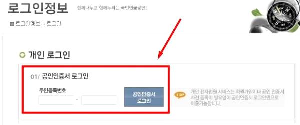 경력증명서 인터넷발급