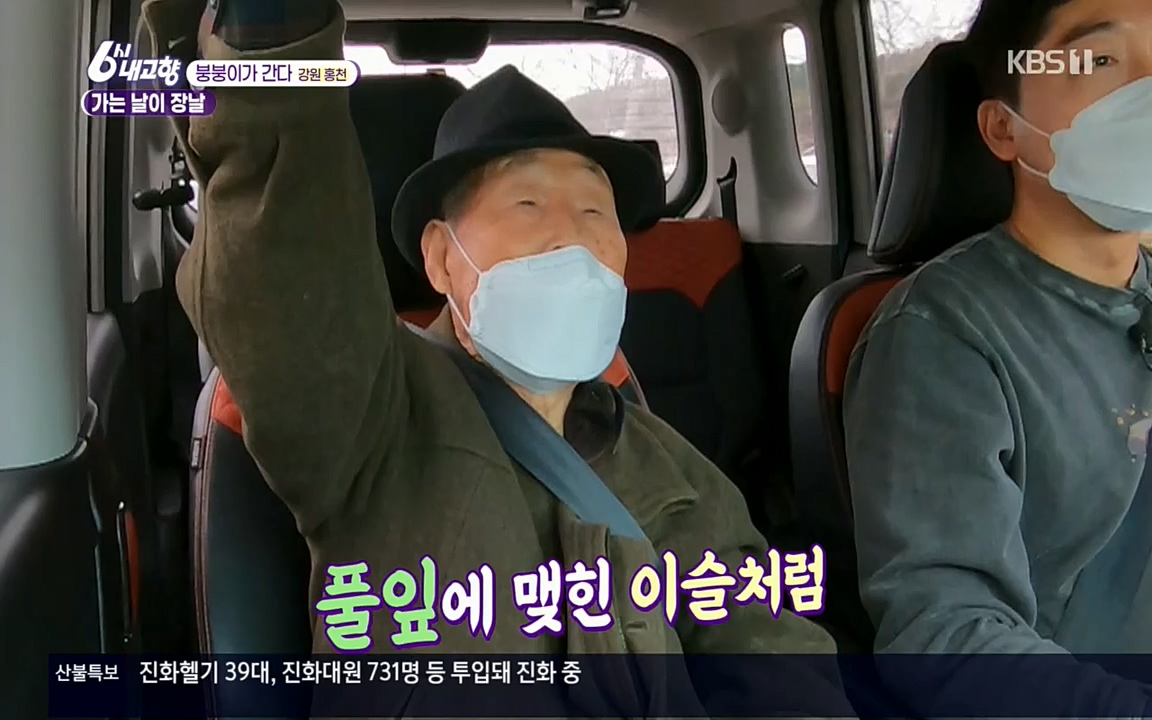 6시 내고향.E7508.220412p.H264-F1RST.mp4_20220417_191415.949.jpg