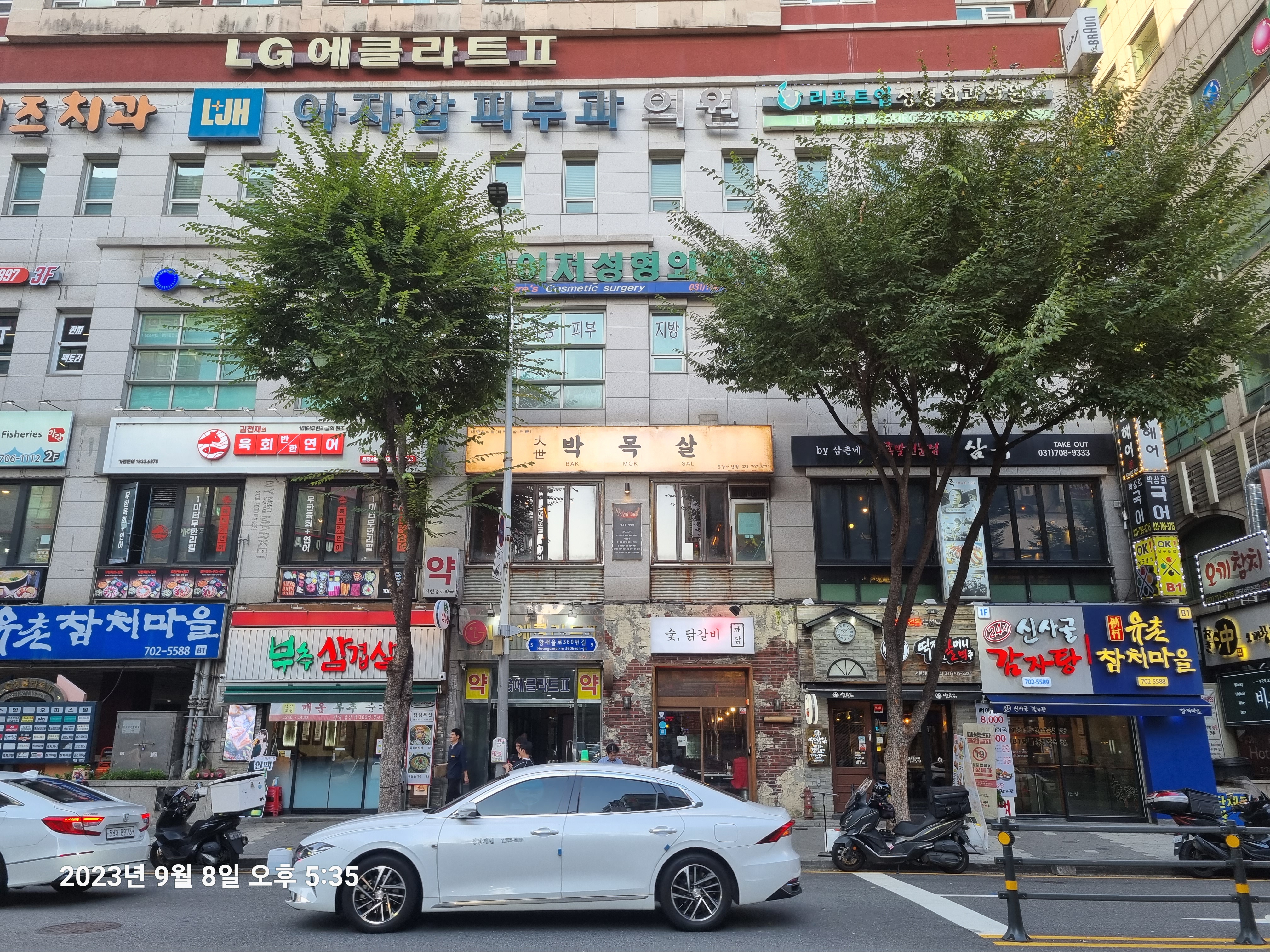  분당 서현역 로데오 거리 목살먹으러~ 대세박목살~!!!