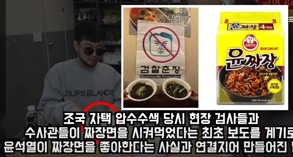  침착맨 좌파 사태 논란 .. 해명했는데... 더 난리났네..이말년 유니짜장?