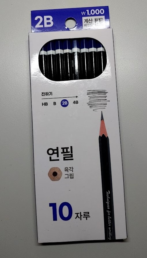 다이소 문구용품 리뷰 2B 연필