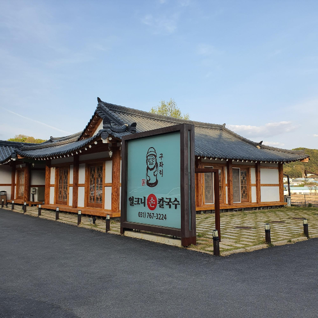  곤지암화담숲 근처맛집, 구좌리얼크니손칼국수 화담숲점