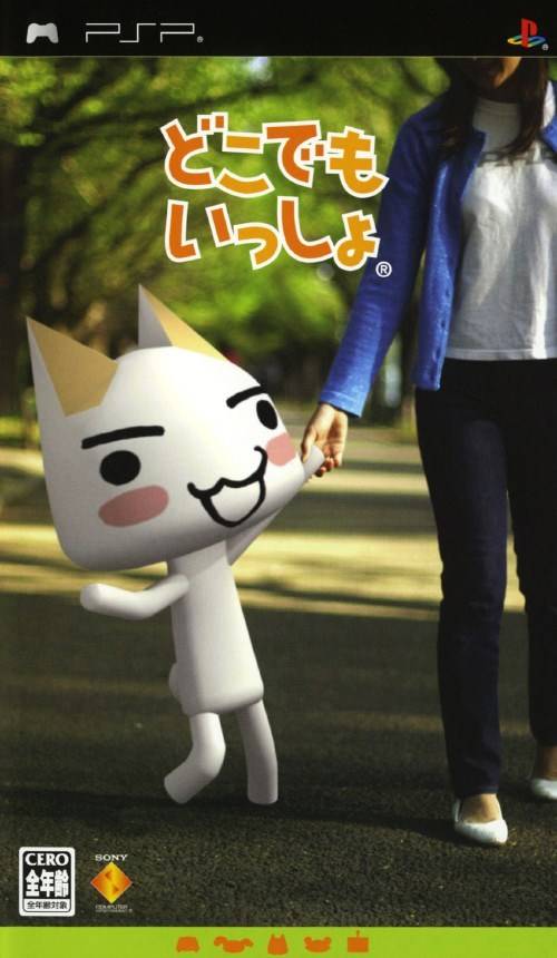  플스 포터블 / PSP - 어디서든 함께 (Dokodemo Issho - どこでもいっしょ) iso 다운로드