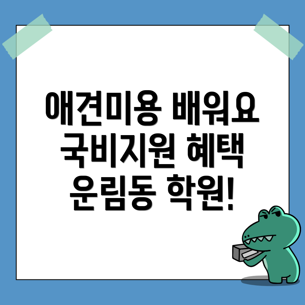 애견미용