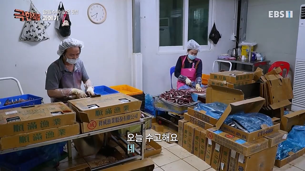 극한직업.E1049.230122p-BB.mp4_20230126_200431.649.jpg
