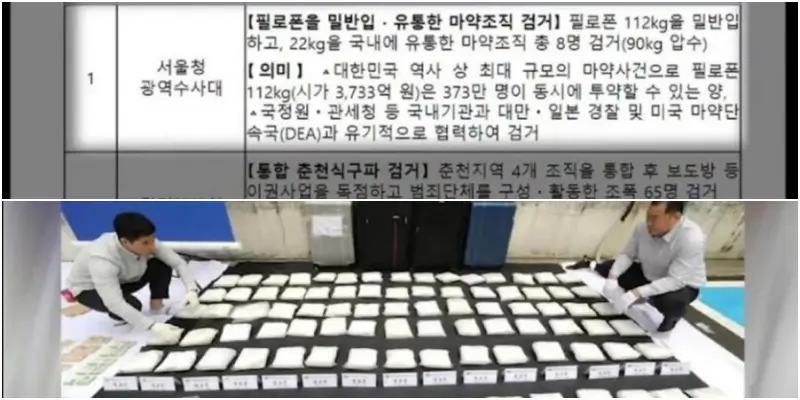 범죄도시 3편의 모티브가 된 실제사건 기사