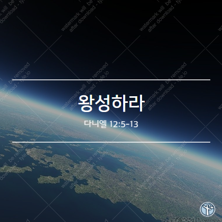  왕성하라