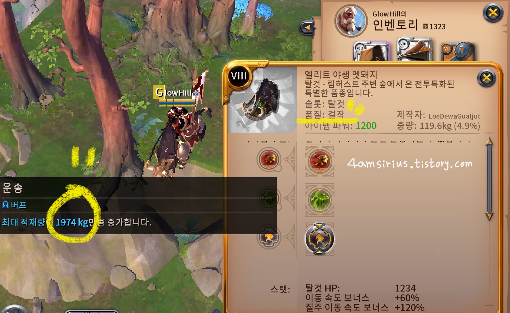 알비온 온라인 , 걸작 엘리트 멧돼지 적재량 1974kg 적혀있는 아이템 옵션 창 스크린 샷 입니다.