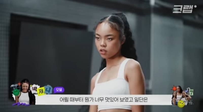 박제니 화보