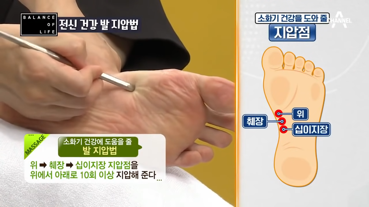 “전신피로가 싹 풀립니다” 젓가락으로 가득 쌓인 독소 모조리 배출시켜 죽어가는 혈관 되살리는 기적의 지압법