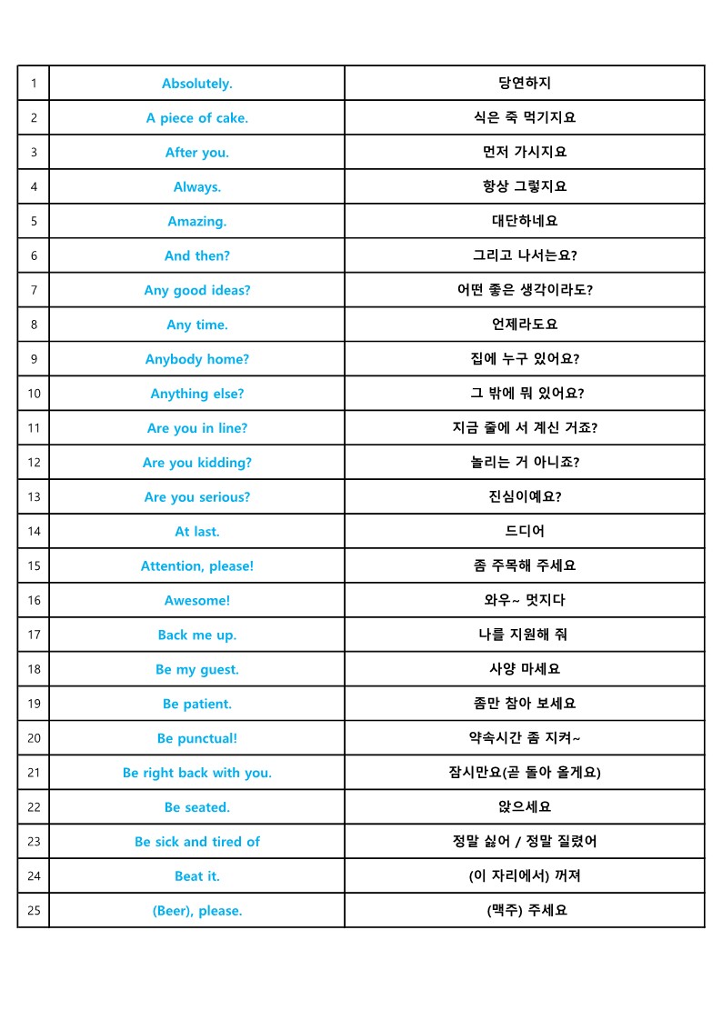 영어회화-500문장-리스트