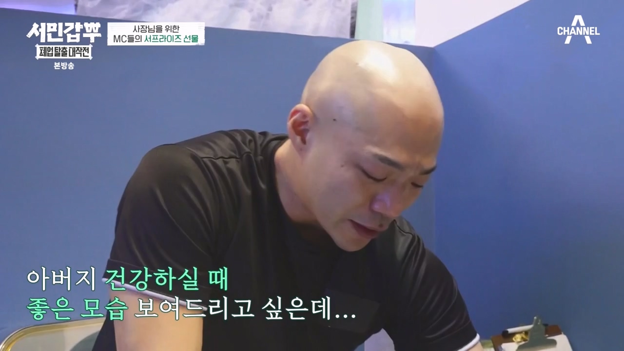 서민갑부 폐업 탈출 대작전.E06.230827p-NEXT.mp4_20230828_202026.853.jpg