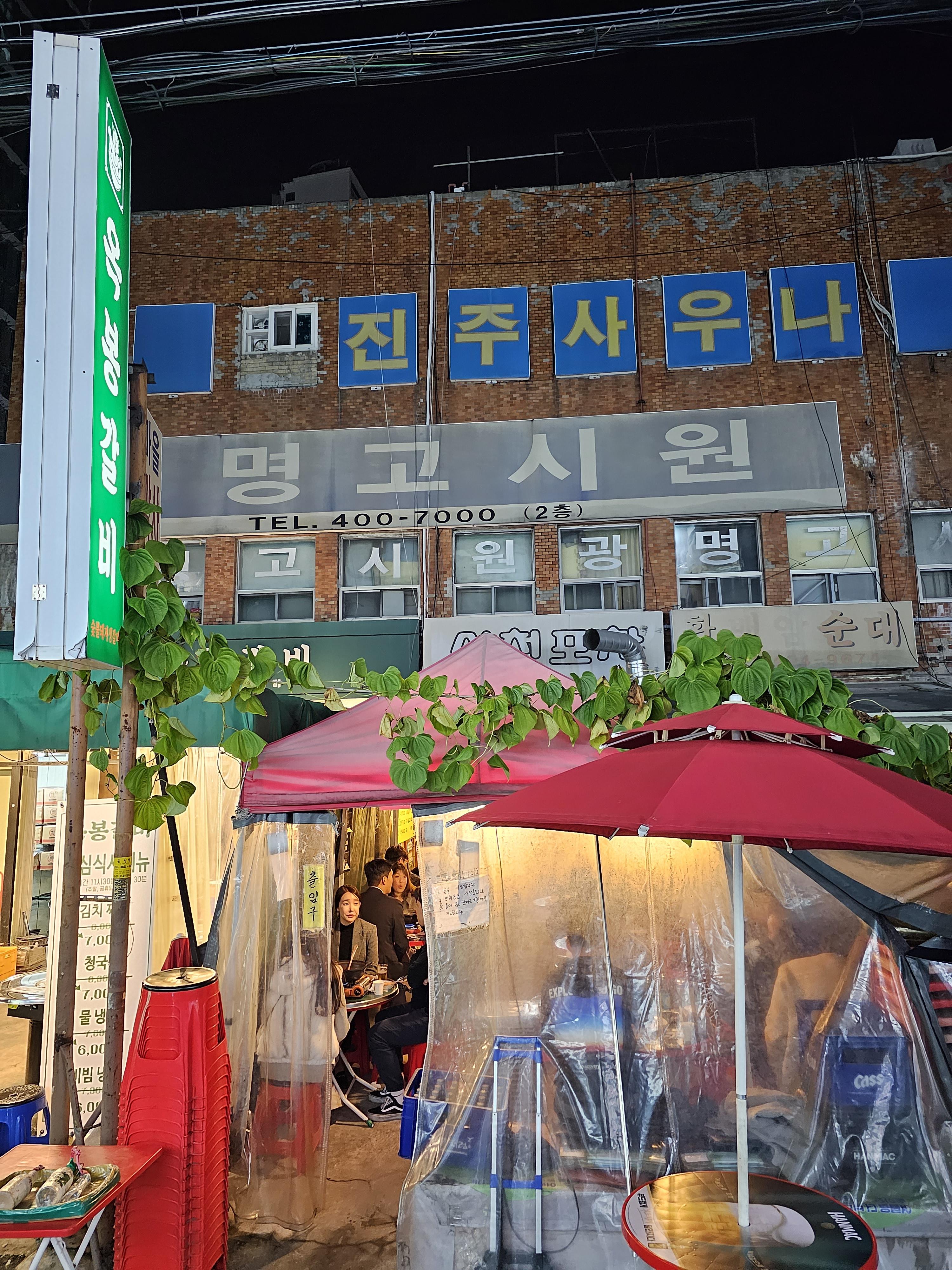 식당 정문