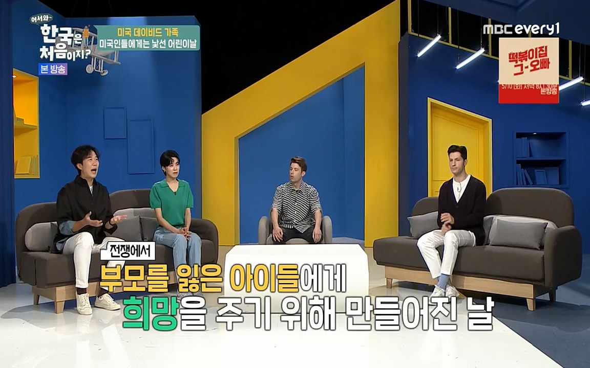 어서와 한국은 처음이지 시즌2.E209.220506p-NEXT.mp4_20220506_182254.917.jpg