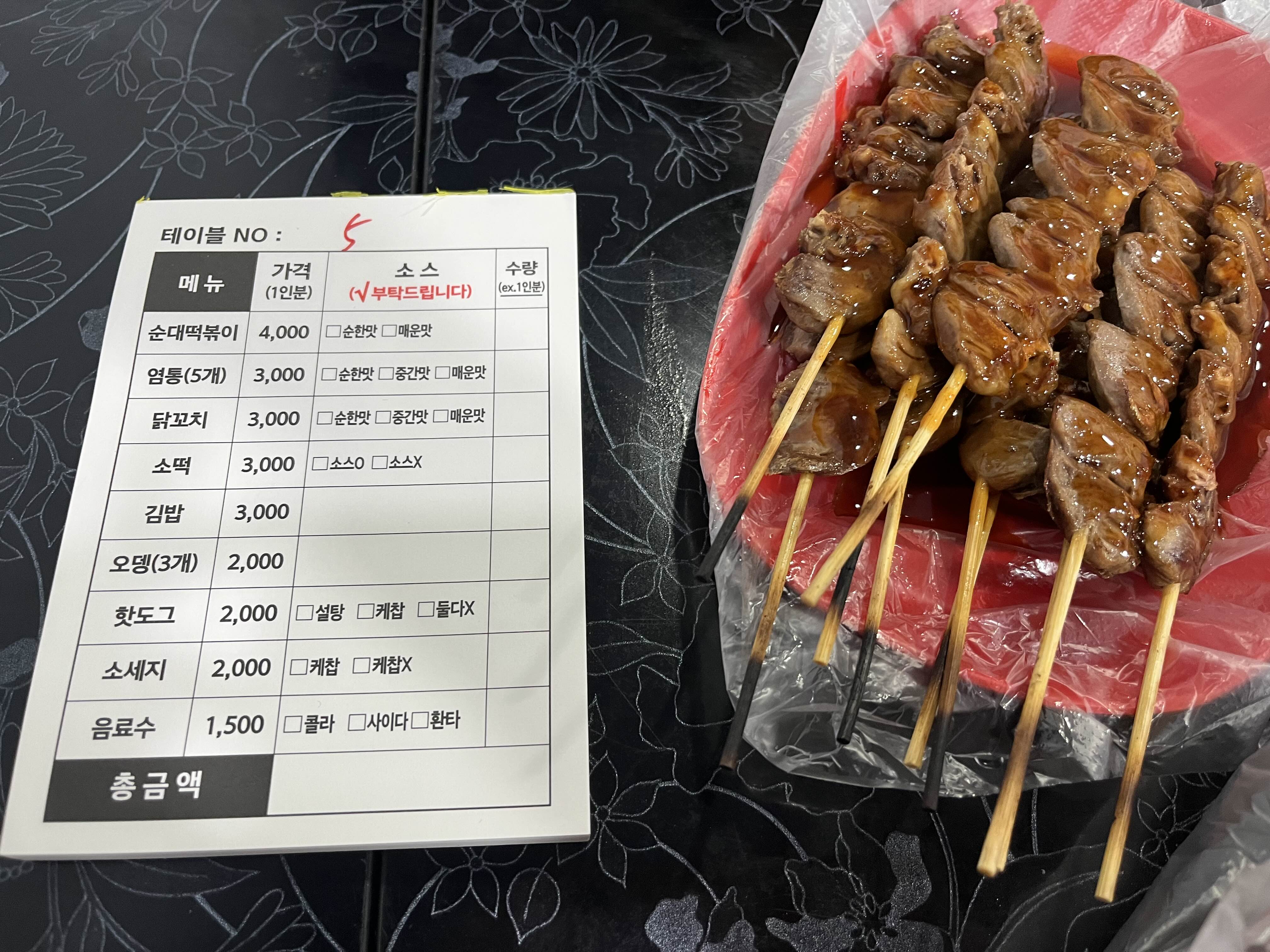 원조순대떡볶이