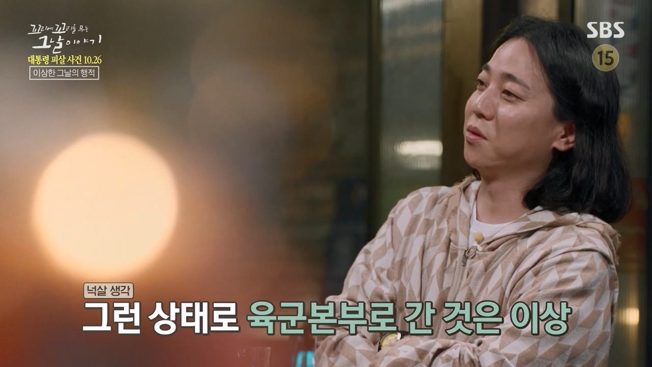 꼬리에 꼬리를 무는 그날 이야기.E99.231027p-NEXT.mp4_20231029_144417.492.jpg