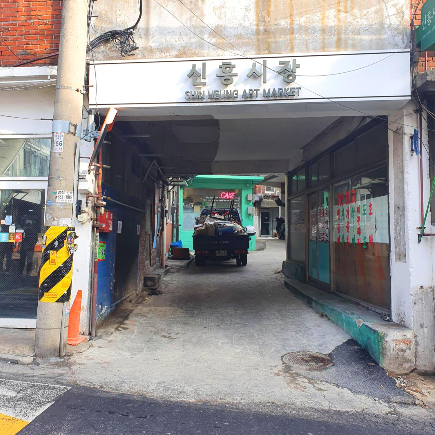 해방촌 이미지