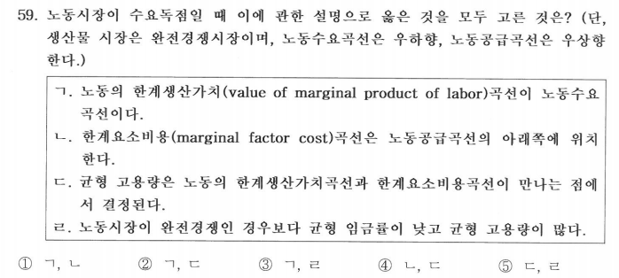 감정평가사-제33회-1차시험-기출문제-정답