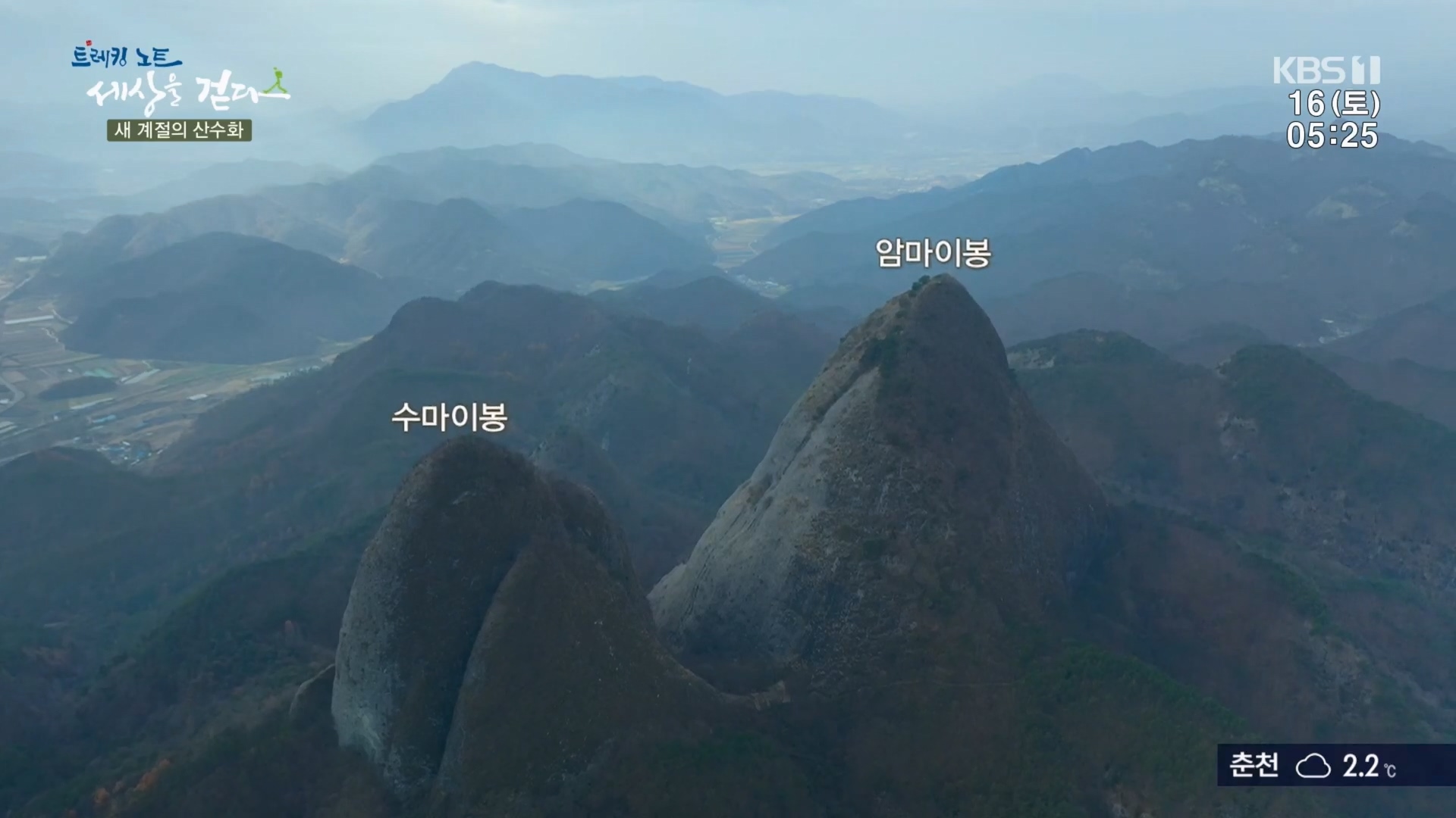 트레킹노트 세상을 걷다.E299.231216p.H264-F1RST.mp4_20240131_194828.832.jpg