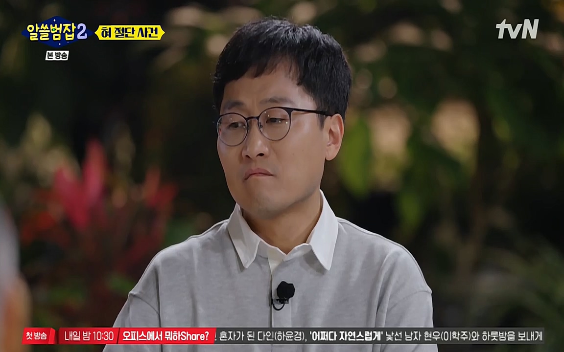 알쓸범잡 2.E16.220502p-NEXT.mp4_20220502_184827.186.jpg