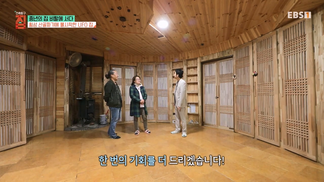 TV - 전 국민의 평생학교 EBS중년의 집 비탈에 서다.mp4_20240126_204810.049.jpg