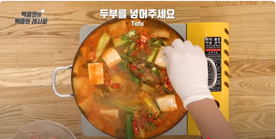 동태찌개