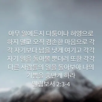 빌립보서 4장 기도 성경 묵상_15