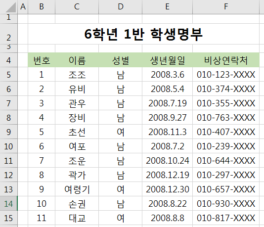 새_학생_데이터가_추가된_모습